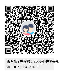 beats365中文官网2020级护理学专升本新生2群二维码.png
